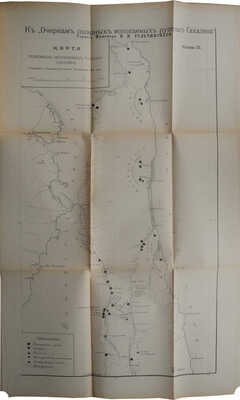 Тульчинский К.Н. Очерки полезных ископаемых русского Сахалина. СПб., 1907.<br />